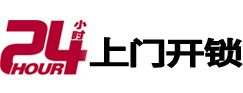 永川开锁_永川指纹锁_永川换锁